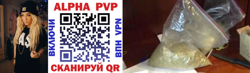A PVP Crystall  закладки  Гороховец 