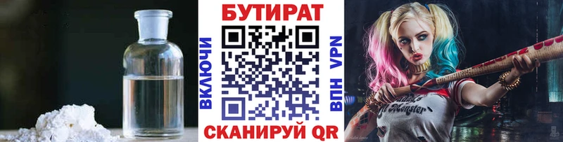 БУТИРАТ вода  Гороховец 