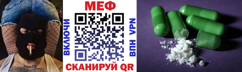 Меф кристаллы  Гороховец 